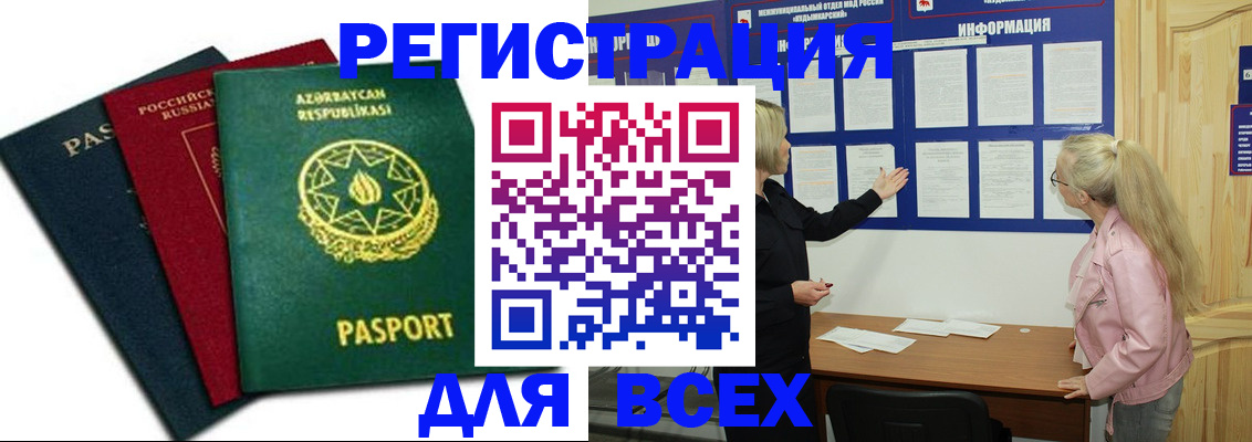 регистрация для дет. сада в Калининградской области