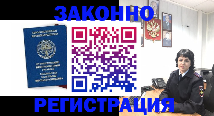 прописка ребенка в Калининградской области