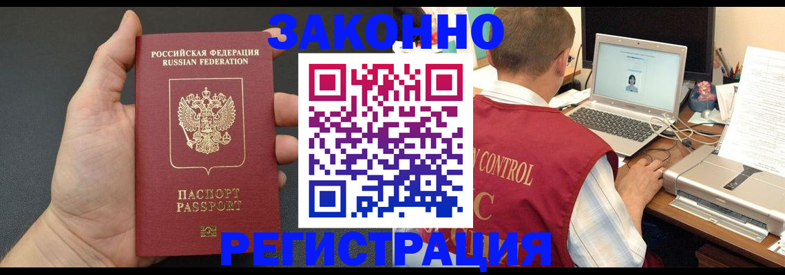 временная регистрация для школы в Калининградской области