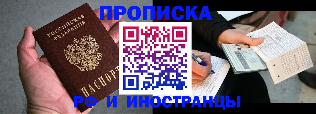 временная регистрация для школы в Калининградской области
